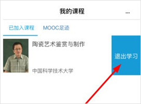 爱课程[图7]