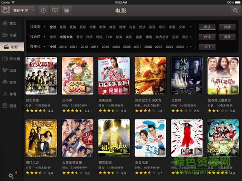 千寻影视hd截图2