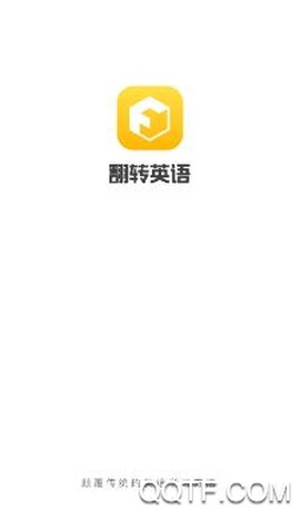 翻转英语[图5]