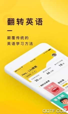 翻转英语截图1