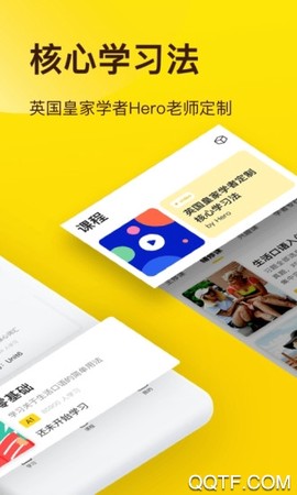 翻转英语截图3