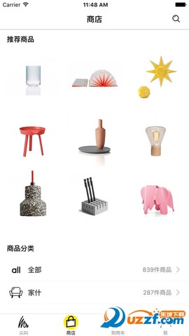 尖叫设计截图2