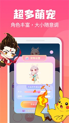 哈屏宠物[图6]