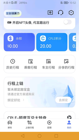 趣出行[图7]