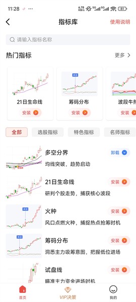 大阳智投[图2]