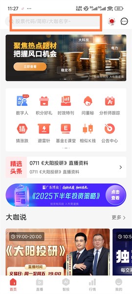大阳智投[图3]