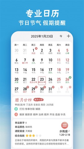 小云天气截图2