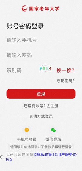 国家老年大学截图2