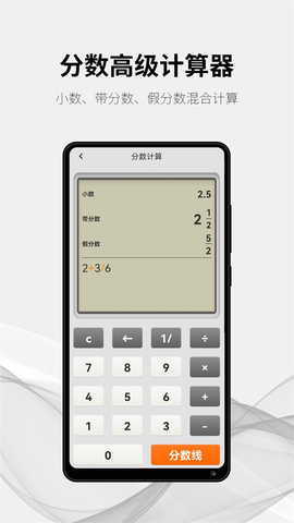 随手计算器截图1