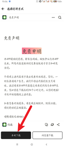 山月软件仓[图6]