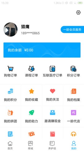 一龄云截图3