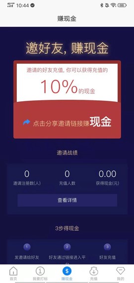 微查宝截图1