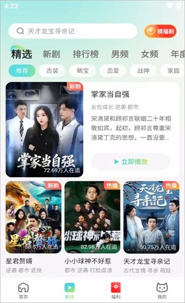 麦萌短剧[图2]