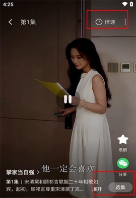 麦萌短剧[图3]