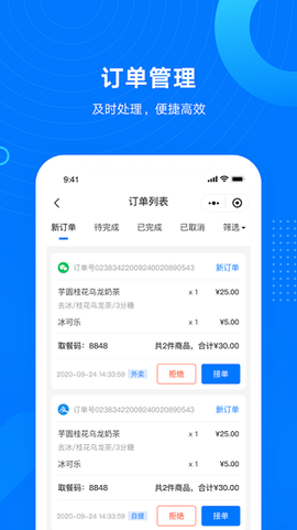 门店小助手截图2