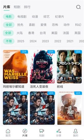 天涯影视截图1