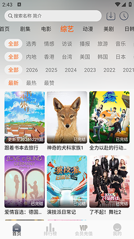 云帧享截图2