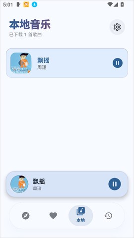 艾莫音乐[图3]