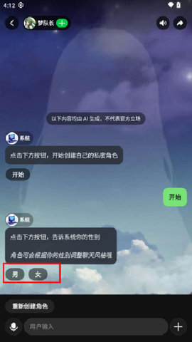 造梦次元[图4]