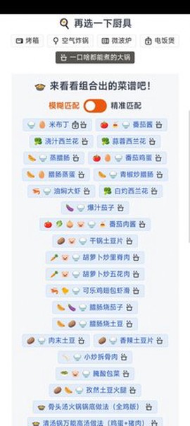 隔离食用手册截图3
