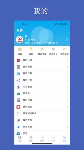 工匠基地平台截图1