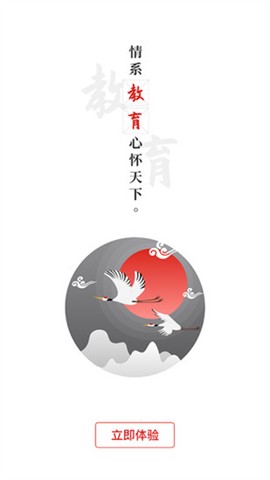 教育强国截图2