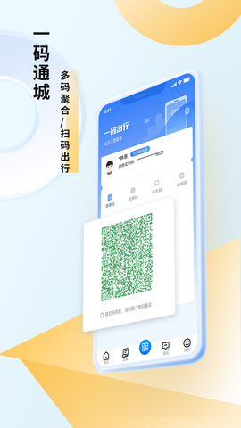 酒城e通[图1]