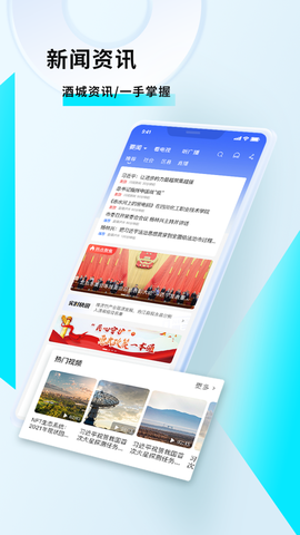 酒城e通截图2