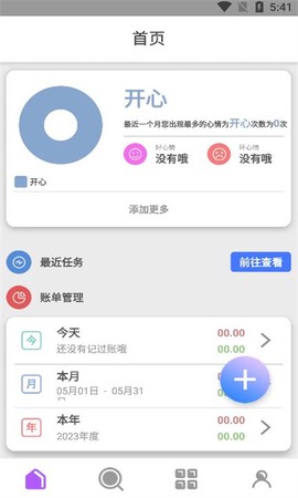 盛康智慧截图1