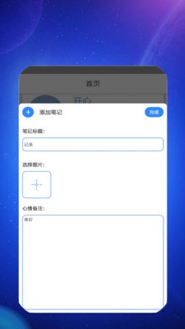 盛康智慧截图2