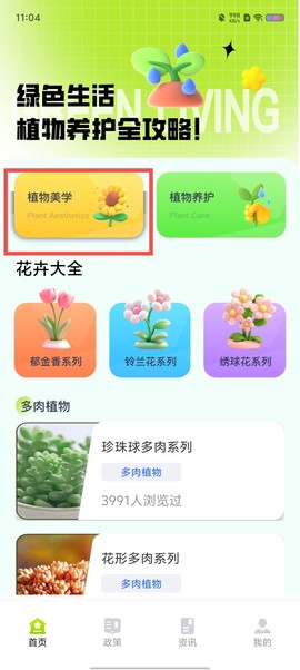 农科易管平台[图1]