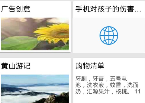 和笔记[图1]