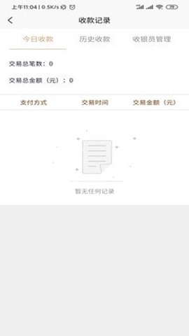 好多分截图1
