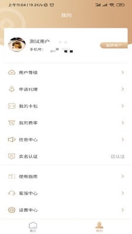 好多分截图3