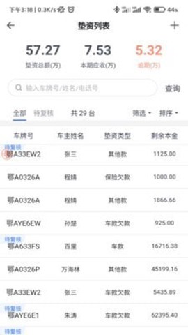 哇卡运-挂靠版截图3