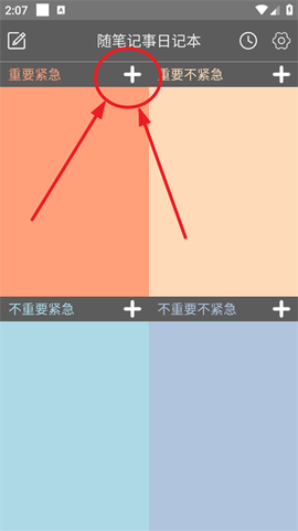 随笔记事日记本[图2]