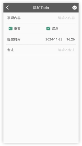 随笔记事日记本截图1