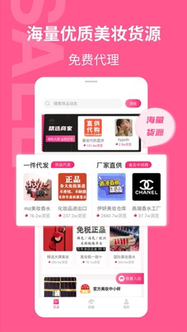 美妆批发[图1]