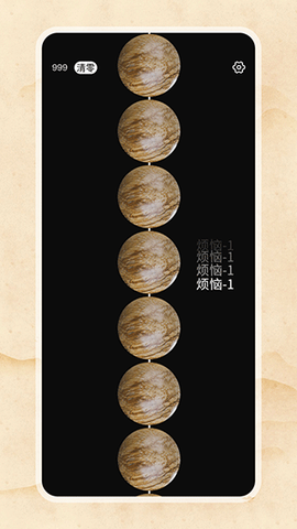 电子佛珠截图3
