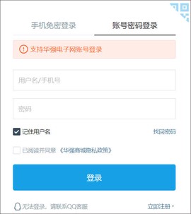 华强北商城最新版[图1]