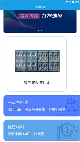 华强北商城最新版截图2