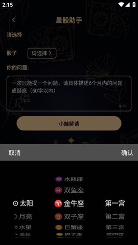 塔罗蛙截图1