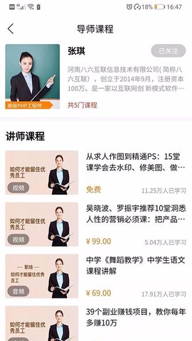 八六互联截图3