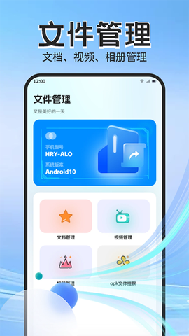 Apk管理器截图1