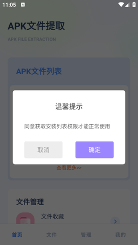 apktool免费版[图1]