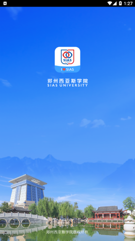 i西亚斯截图1