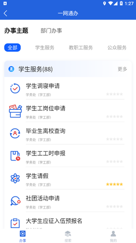 i西亚斯截图3