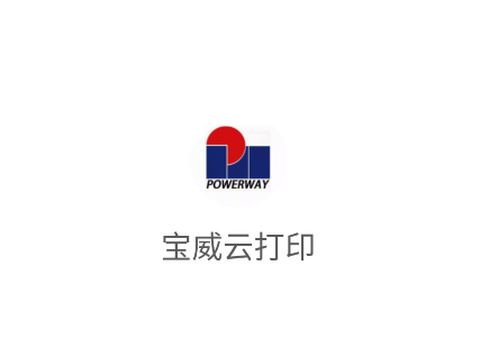 宝威云打印[图1]