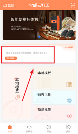 宝威云打印[图2]