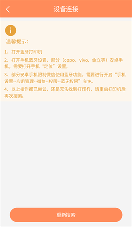 宝威云打印[图3]